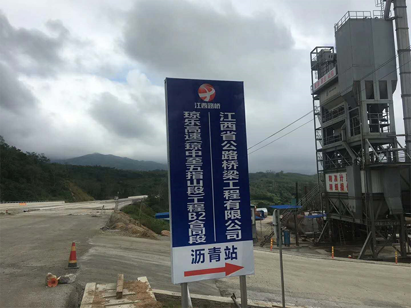 我公司海南瓊樂高速試驗段順利完成,LM2標施工開始